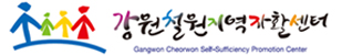 동해장애인활동지원센터